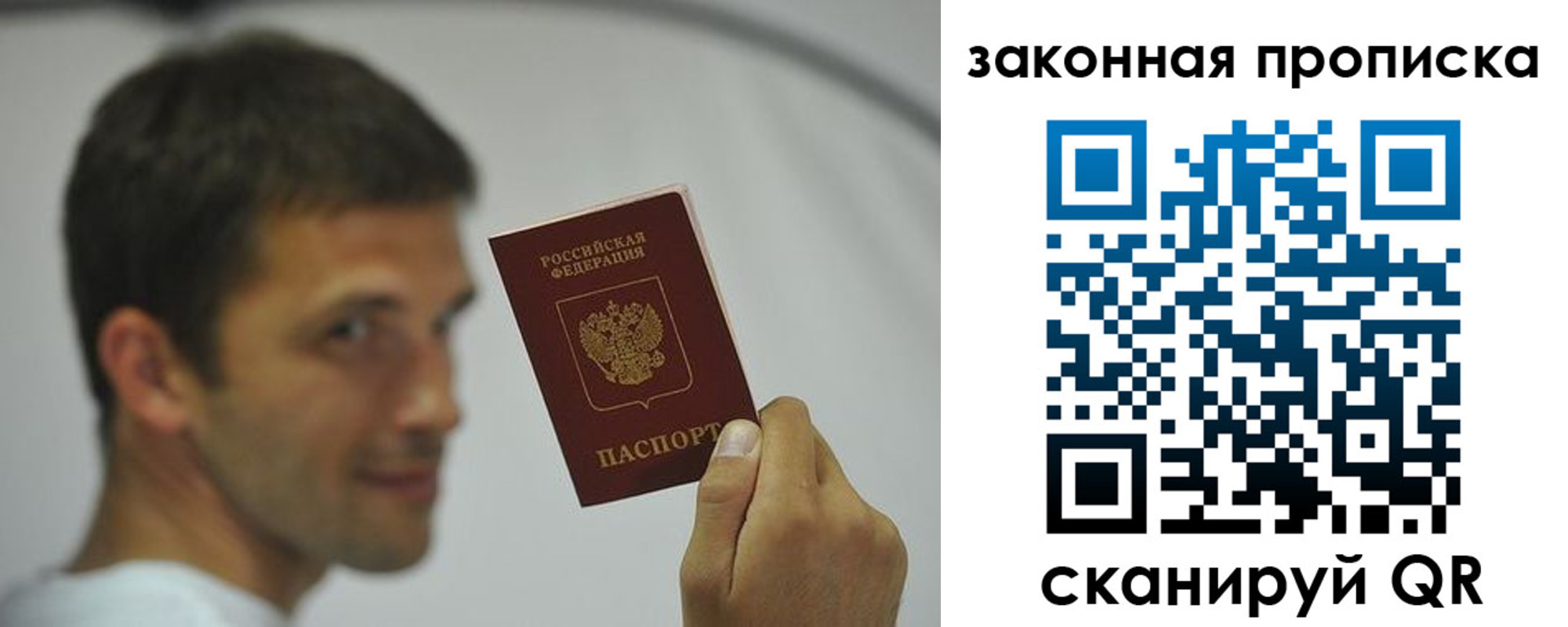 прописка регистрация в Тулуне