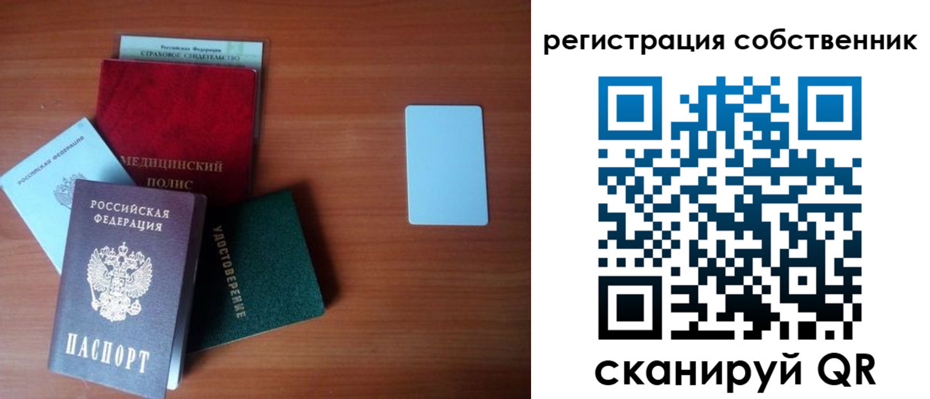 миграционный учет в Тулуне